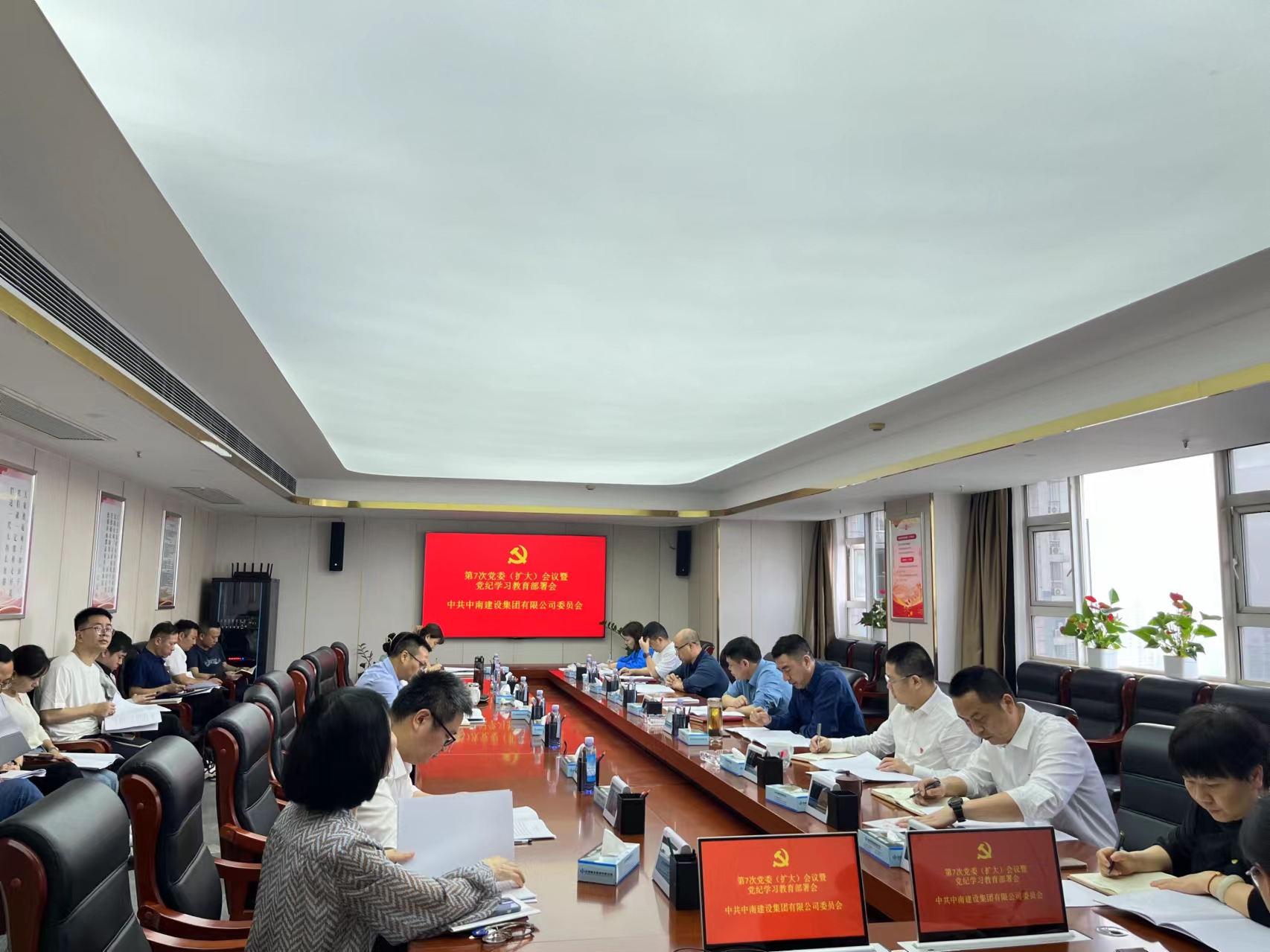 党纪铭心 研学笃行—米兰网页版启动部署党纪学习教育工作