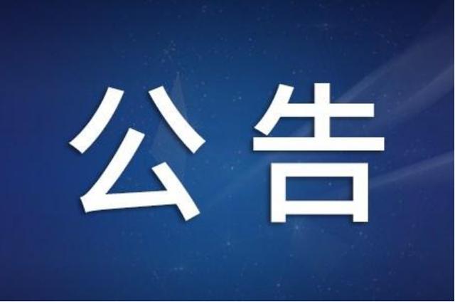 米兰网页版工作服采购项目公开招标公告