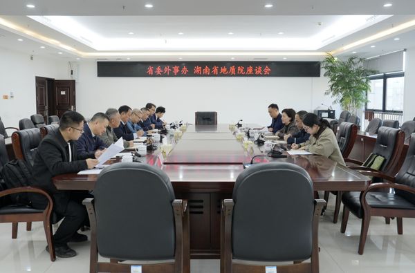 省委外事办到省地质院调研共推东帝汶矿业合作